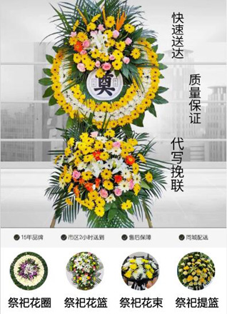 广东揭阳市普宁市梅林镇边上村花圈代送